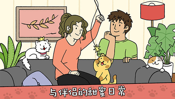 萌宅物语3