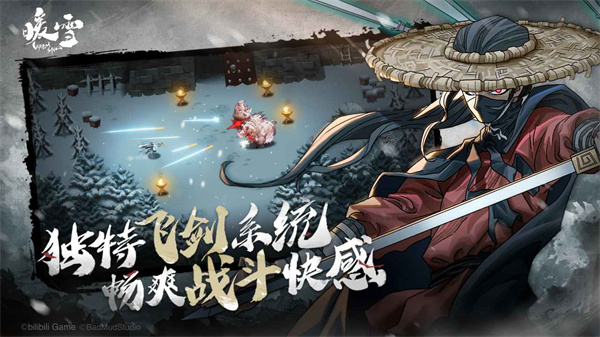 暖雪九游版2