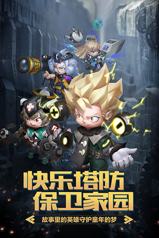 明日守望者5