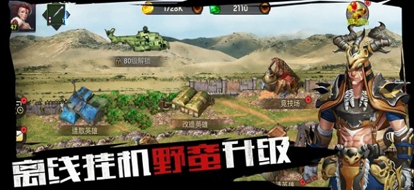 全城危机手游3