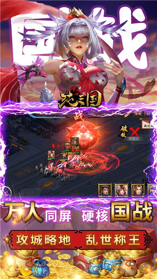 纯三国破解版无限元宝版3
