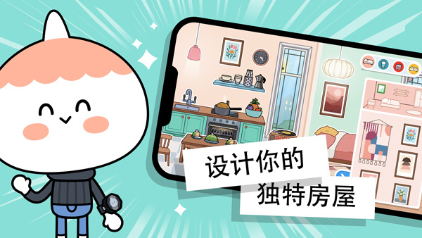 托卡世界三丽鸥最新版4