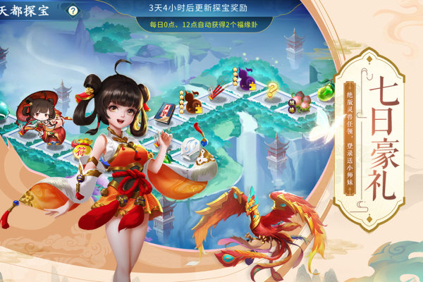 蜀山掌门破解版5