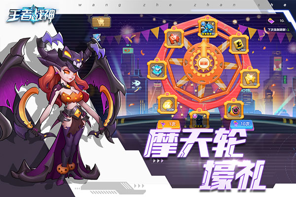 王者战神破解版3