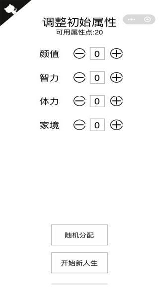 人生重开模拟器爆改修仙版4