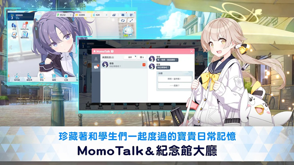 碧蓝档案2023最新版本5