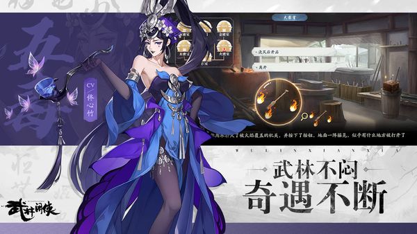 武林闲侠vivo版1