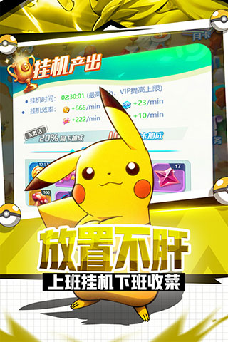 英雄训练师小米版4