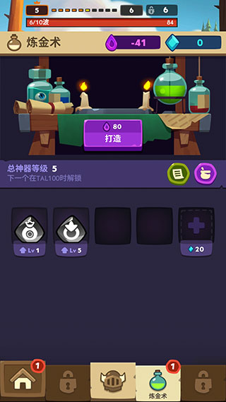 差不多英雄破解版5