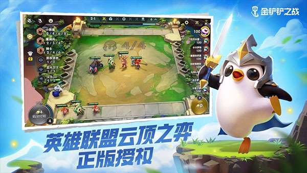 金铲铲之战vivo版2