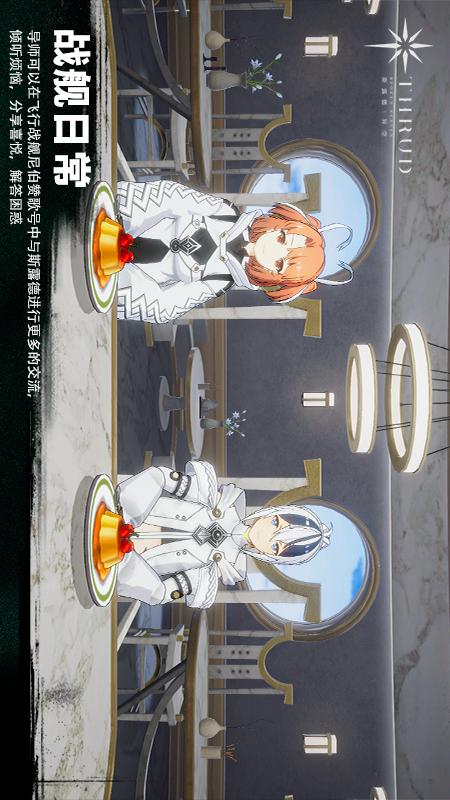 斯露德九游版5