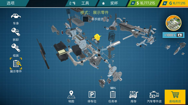 汽车修理工模拟器2022手机版1