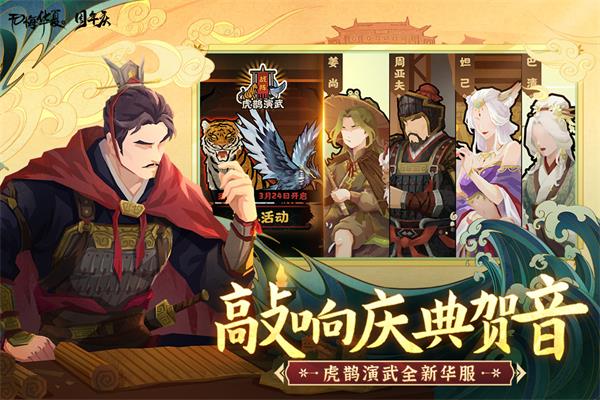 无悔华夏七国之乱5