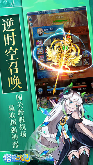 塔尔战纪汉化版2
