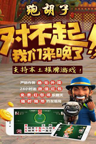 老K跑胡子手机版4