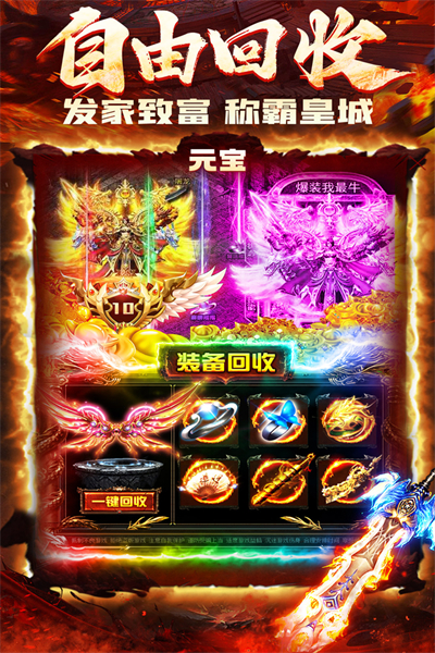 炎黄大陆九游版3