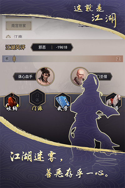 这就是江湖华为版4