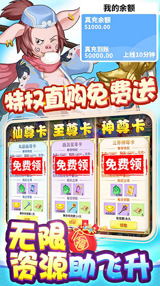 崩坏西游游戏内购破解版4