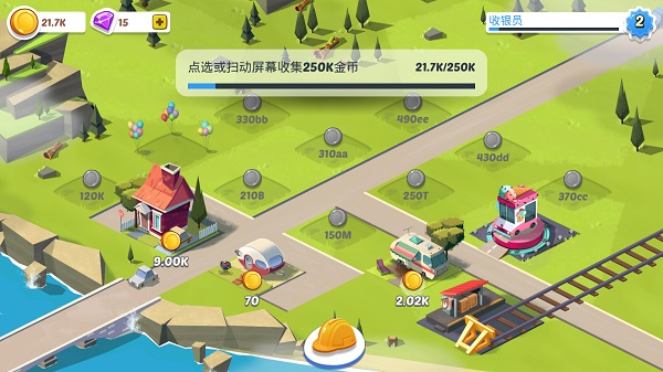 空闲城市帝国5