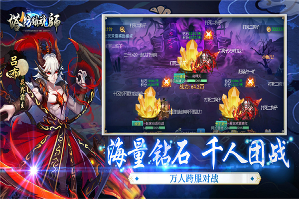 塔防镇魂师华为版1
