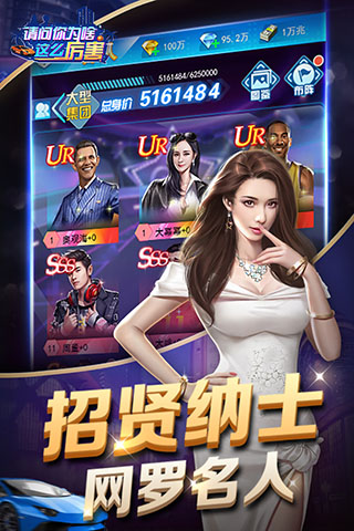 请问你为啥这么厉害破解版3
