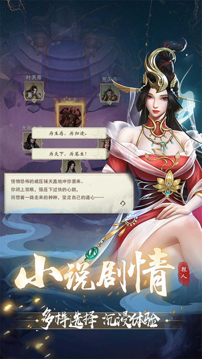辰东群侠传华为版1
