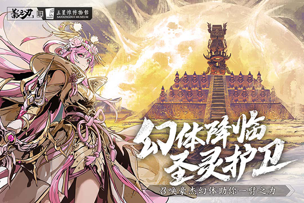 影之刃3小米版1