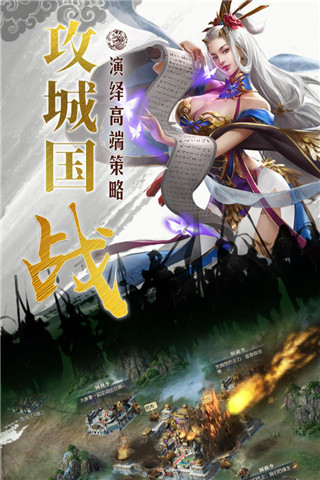 国战来了打金版5