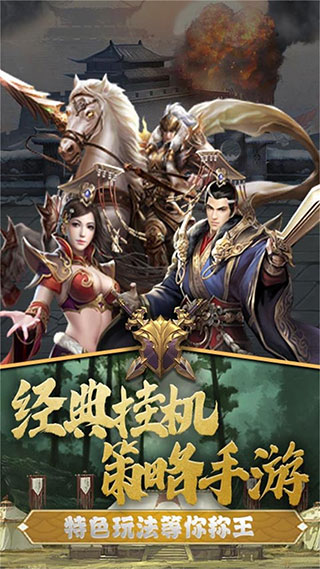 飞升三国5