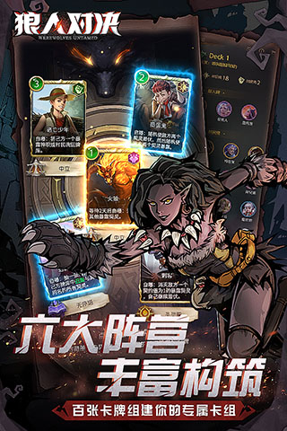 狼人对决先锋服1