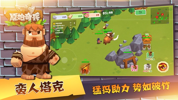 原始奇兵破解版3