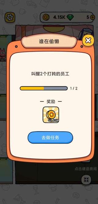 地下城市游戏3