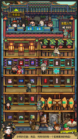 怪奇小店安卓破解版20223