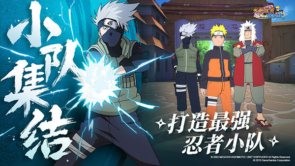 火影忍者巅峰对决手游中文版2