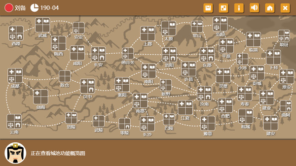 三国时代2单机版4