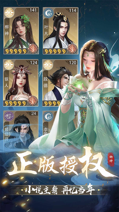 辰东群侠传华为版2