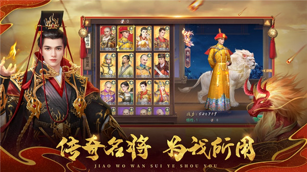 叫我万岁爷百度版3