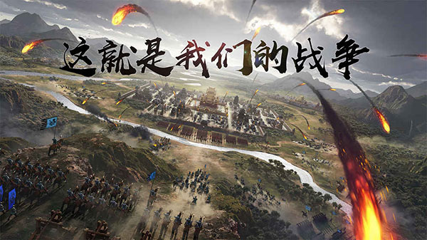 率土之滨官方版1