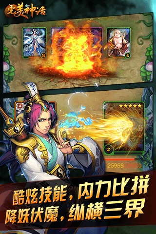 完美神话2