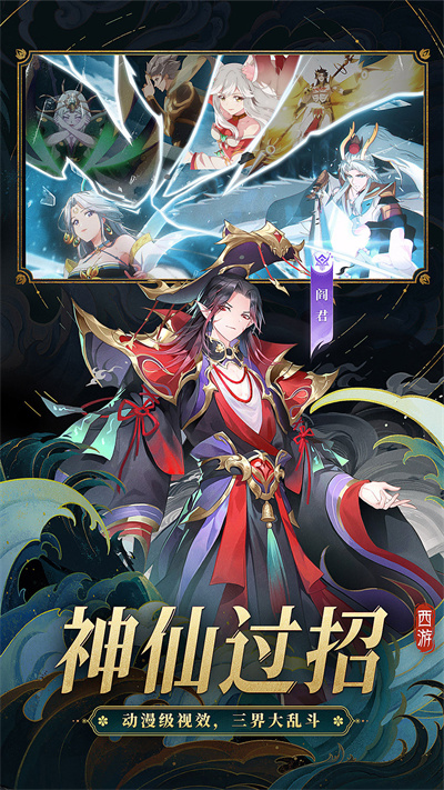自在西游vivo版5