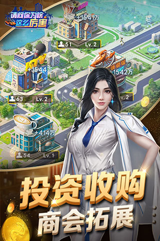 请问你为啥这么厉害4