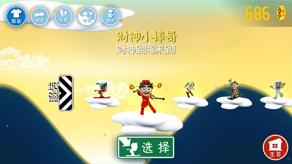 滑雪大冒险十周年版2