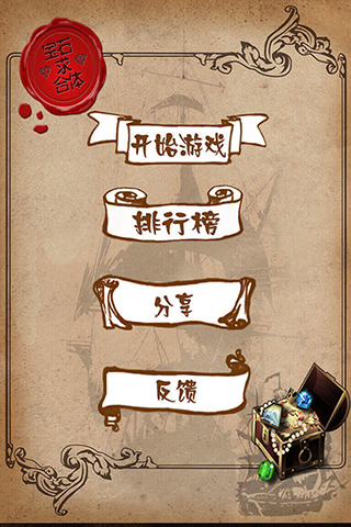 宝石求合体旧版1