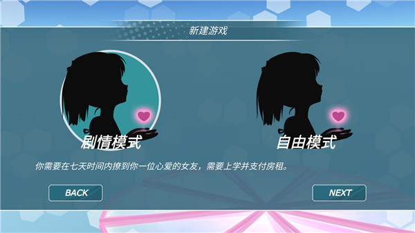 少女都市全部解锁版1