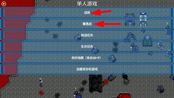 铁锈战争星空序曲最新版3