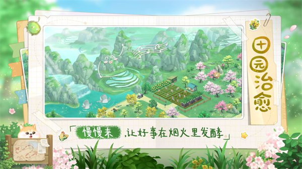 向往的生活华为版3