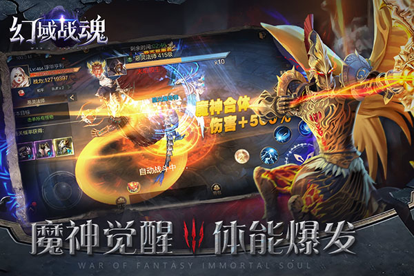 幻域战魂红包版5