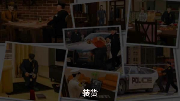 警察模拟器手机版2