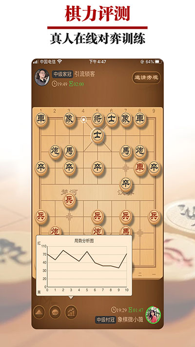 王者象棋5
