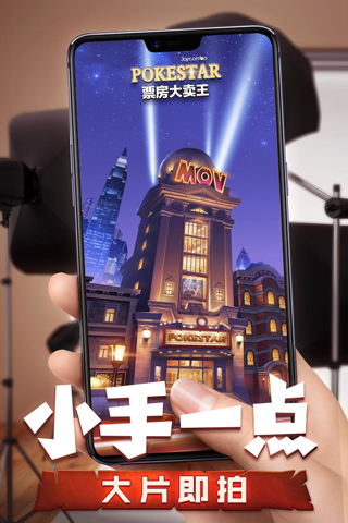 票房大卖王百度版5
